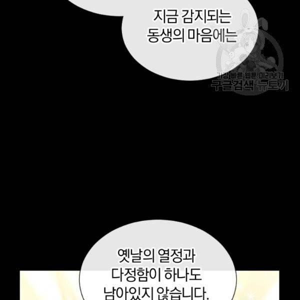던전 마제스티 50화 11
