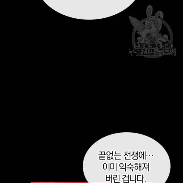 던전 마제스티 50화 14