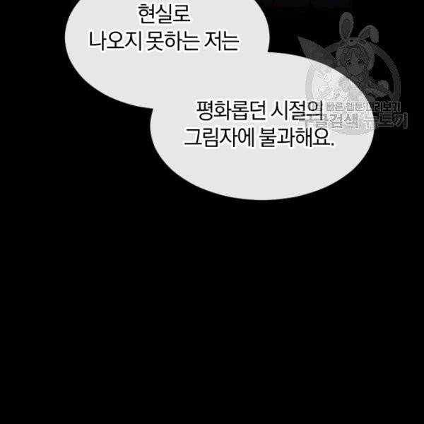 던전 마제스티 50화 16