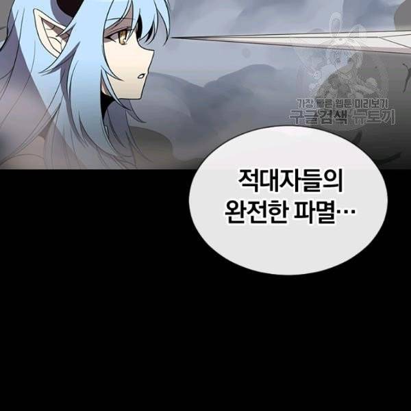 던전 마제스티 50화 21