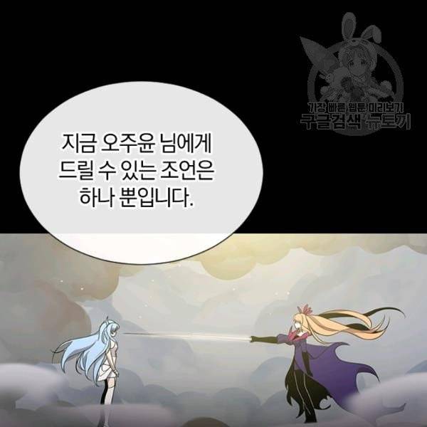 던전 마제스티 50화 22