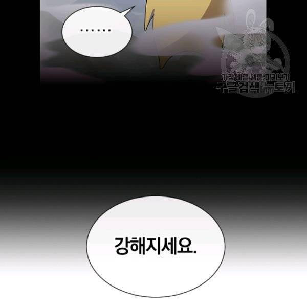 던전 마제스티 50화 25