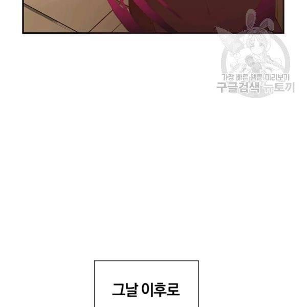 던전 마제스티 50화 45