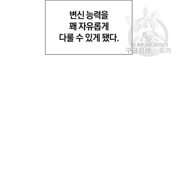 던전 마제스티 50화 48