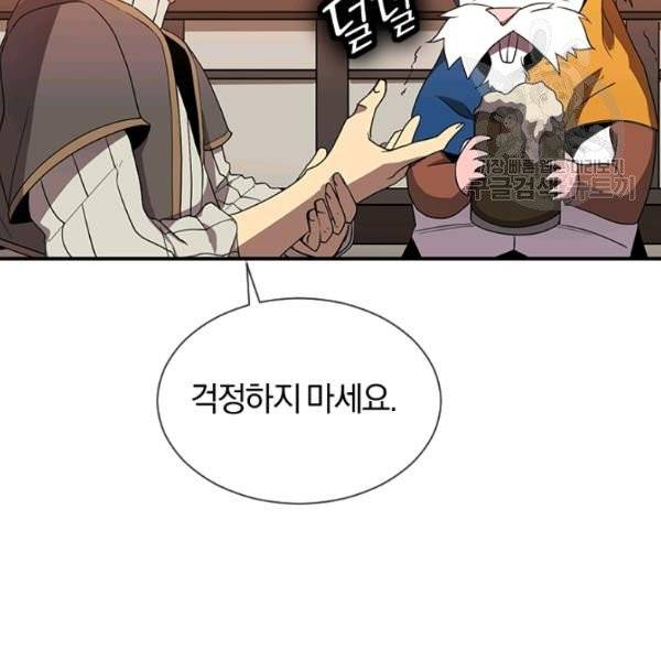 던전 마제스티 50화 52