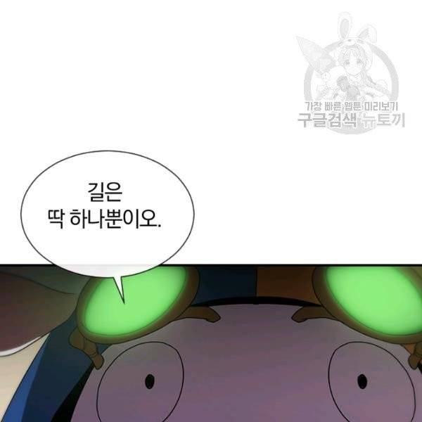 던전 마제스티 50화 70