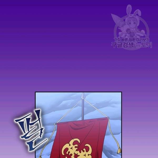 던전 마제스티 50화 76