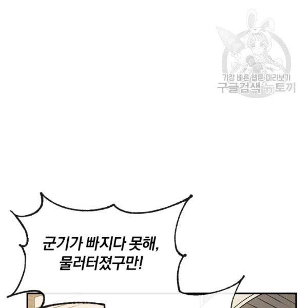 던전 마제스티 50화 85