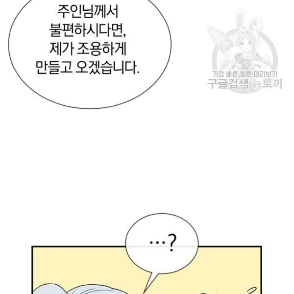 던전 마제스티 50화 89