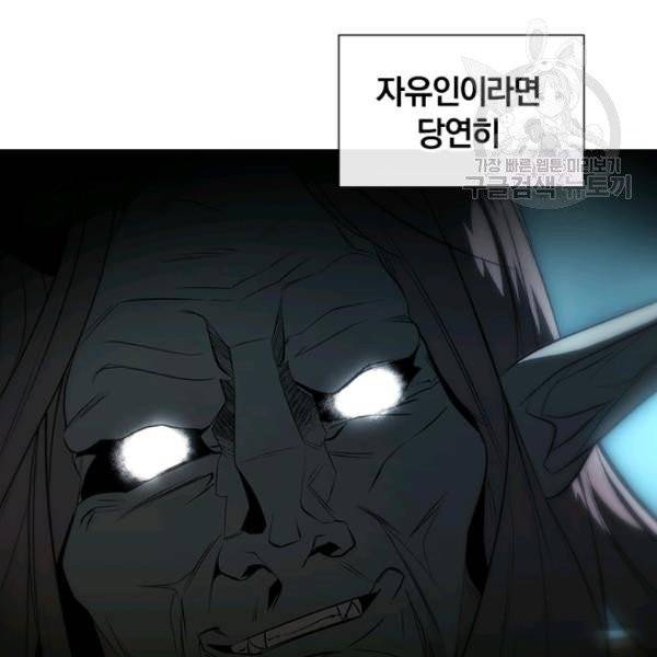 던전 마제스티 50화 101