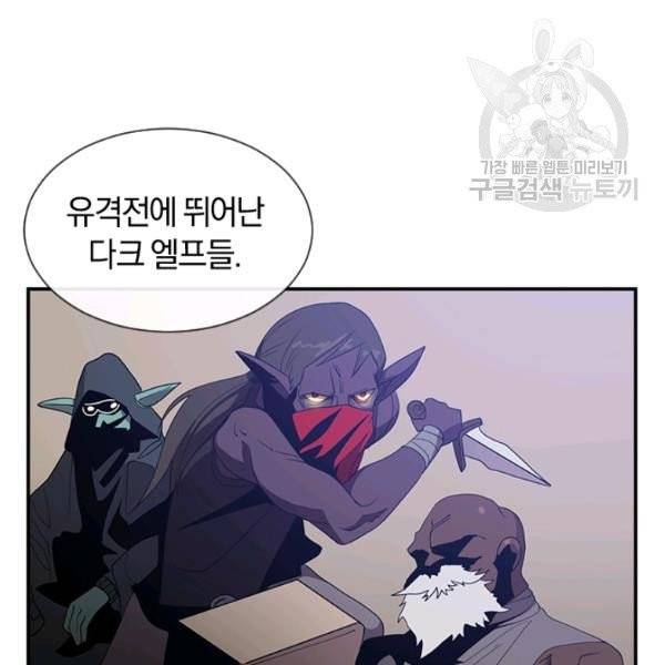 던전 마제스티 50화 109