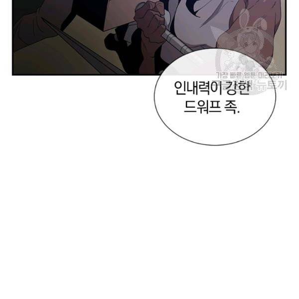 던전 마제스티 50화 110