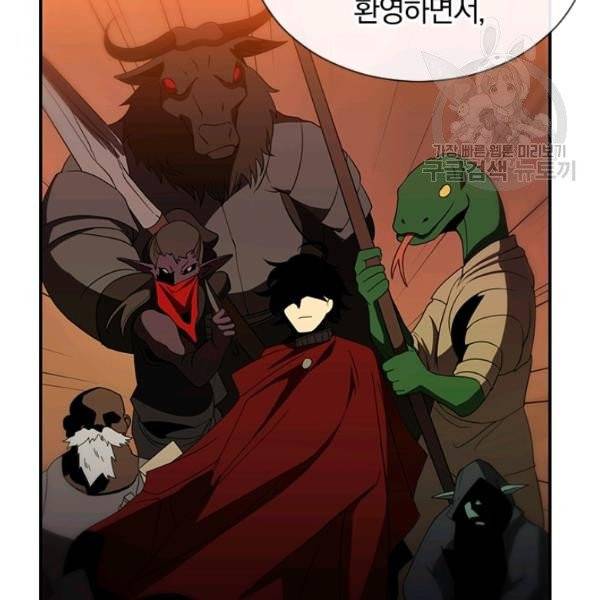 던전 마제스티 50화 114