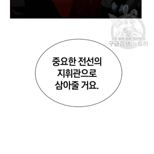 던전 마제스티 50화 115