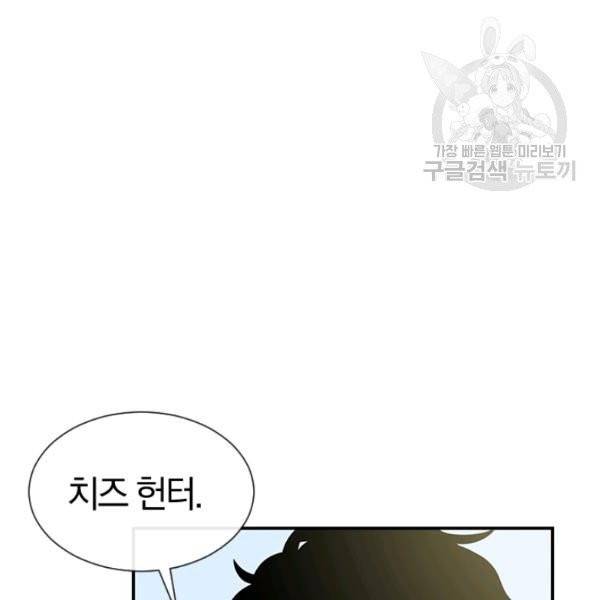 던전 마제스티 50화 118