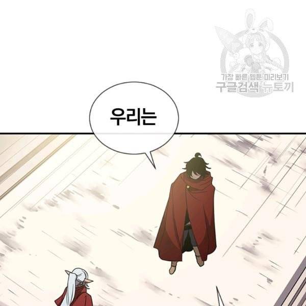 던전 마제스티 50화 122