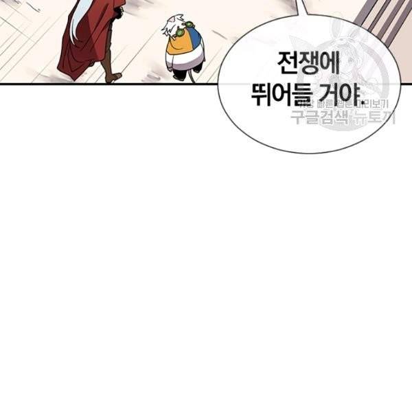 던전 마제스티 50화 123