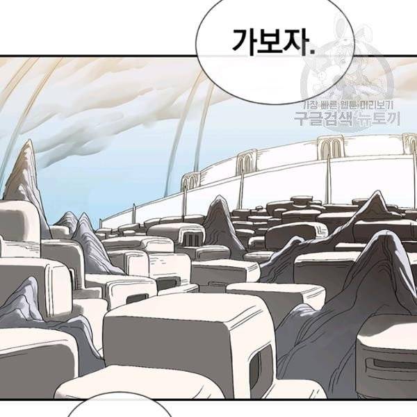 던전 마제스티 50화 126