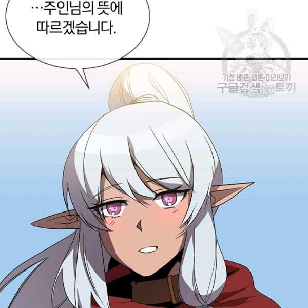 던전 마제스티 50화 128