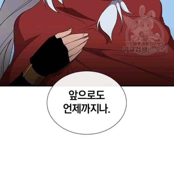 던전 마제스티 50화 129