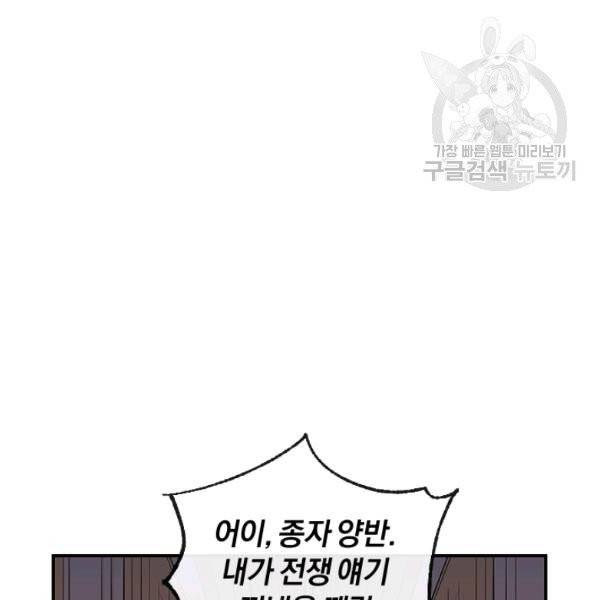 던전 마제스티 50화 130