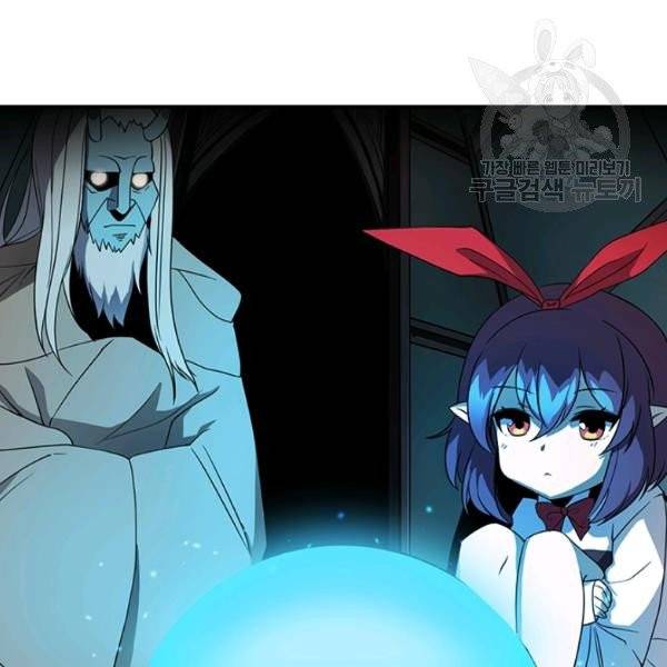 던전 마제스티 50화 135