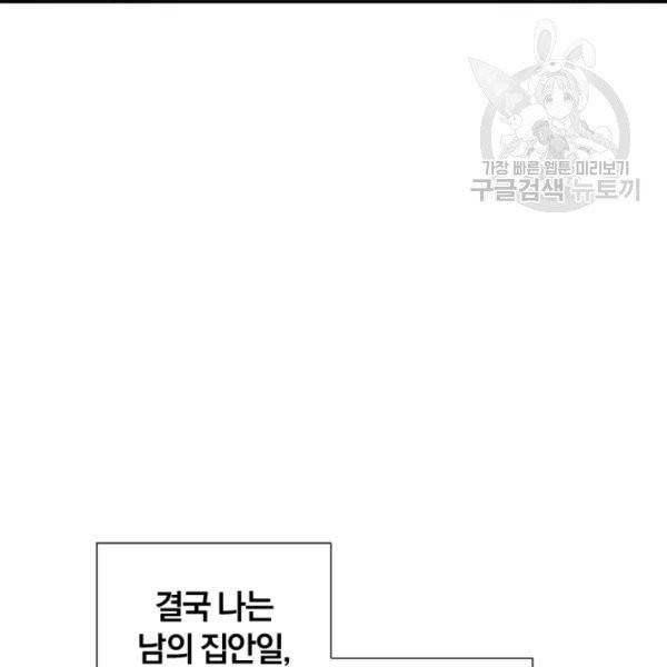 던전 마제스티 50화 136