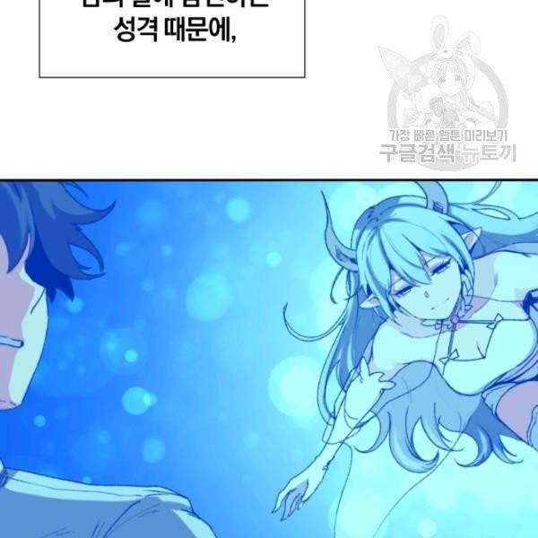 던전 마제스티 50화 140