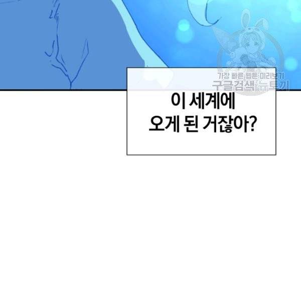 던전 마제스티 50화 141