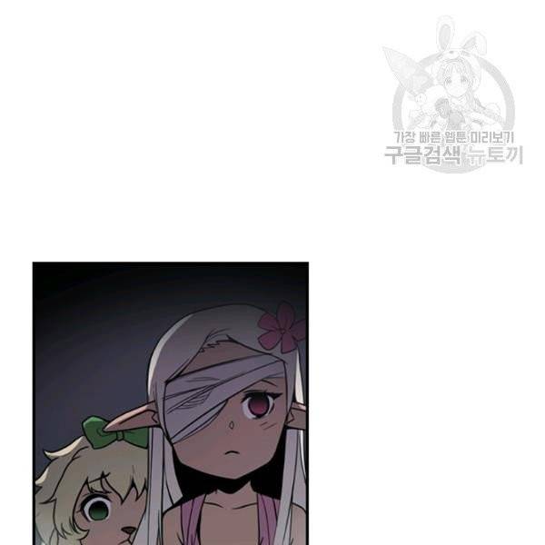 던전 마제스티 50화 142