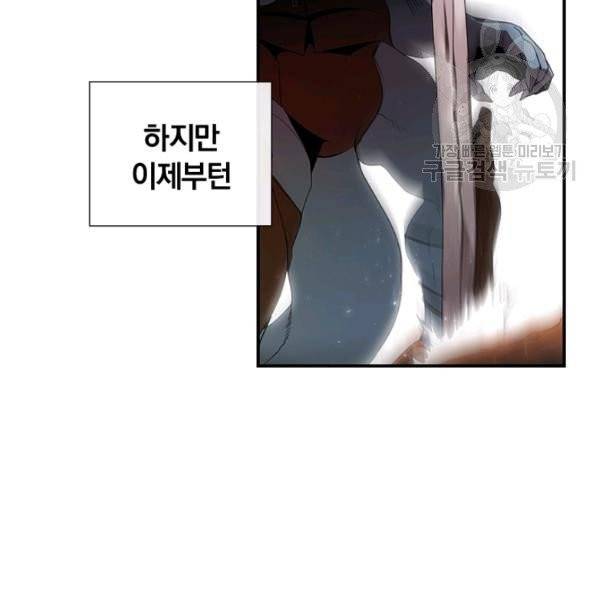 던전 마제스티 50화 145