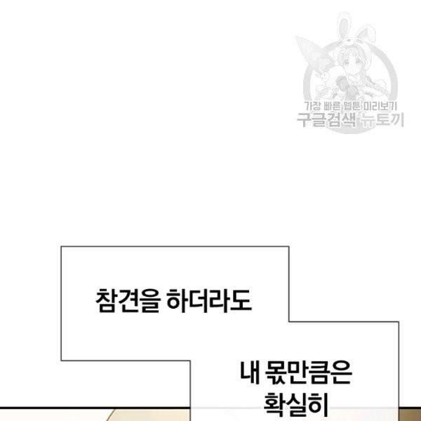 던전 마제스티 50화 146