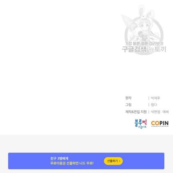 던전 마제스티 50화 150