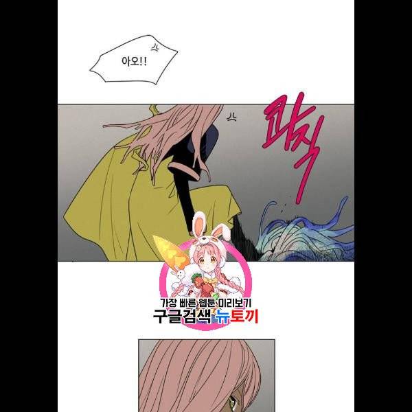 귀곡의 문 127화 1