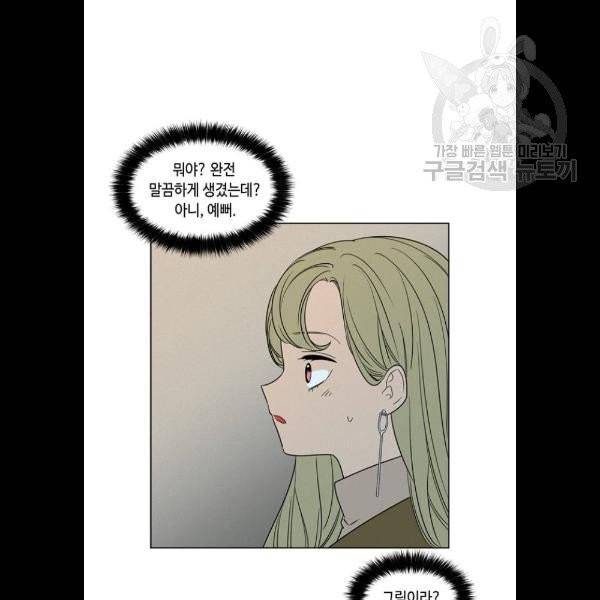 귀곡의 문 127화 6