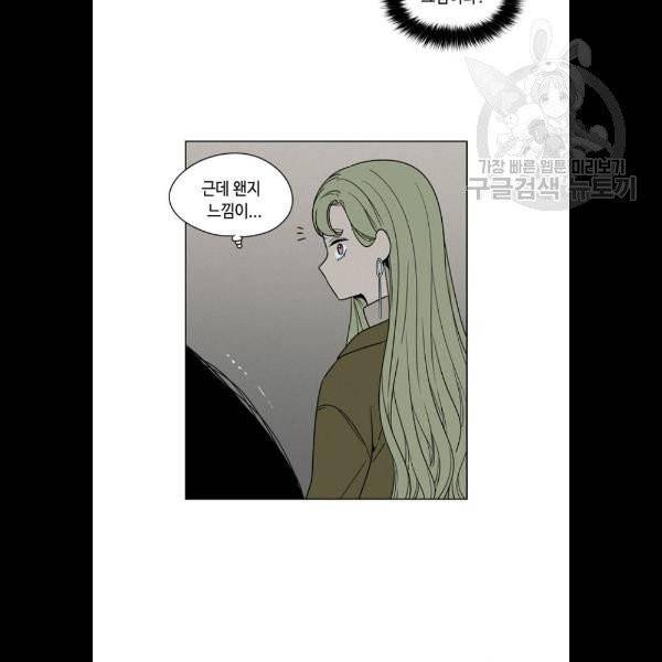 귀곡의 문 127화 7