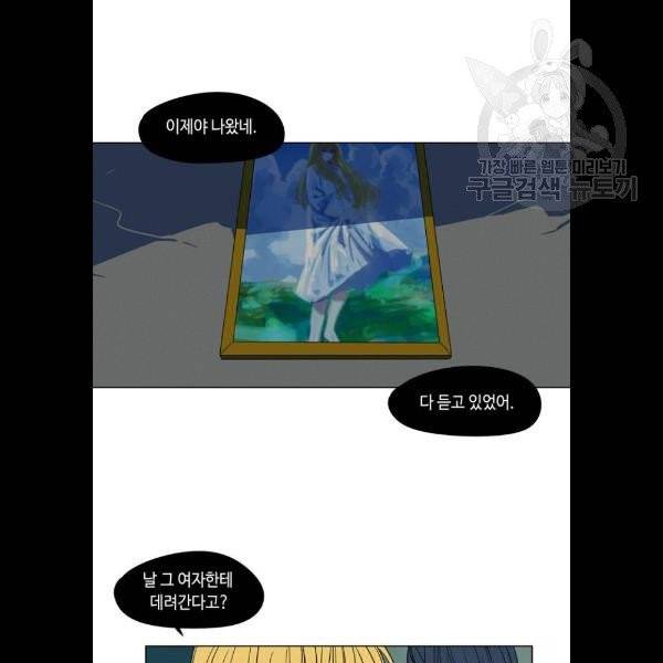 귀곡의 문 127화 10