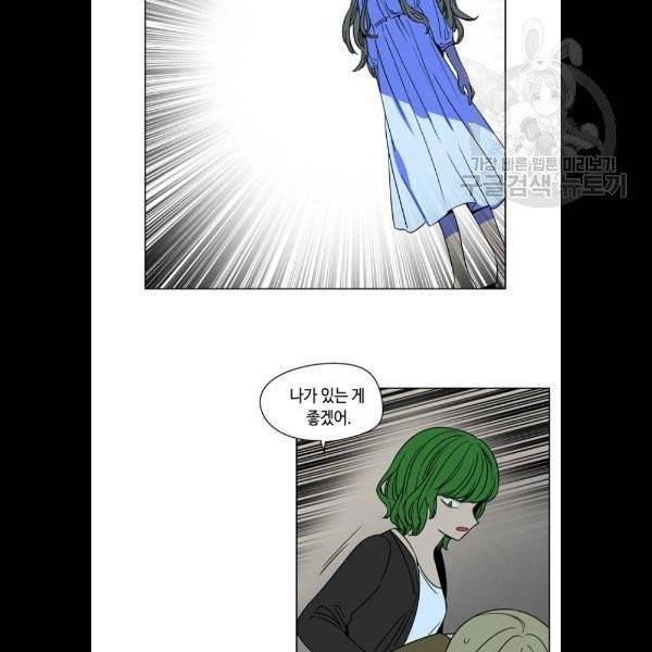 귀곡의 문 127화 13
