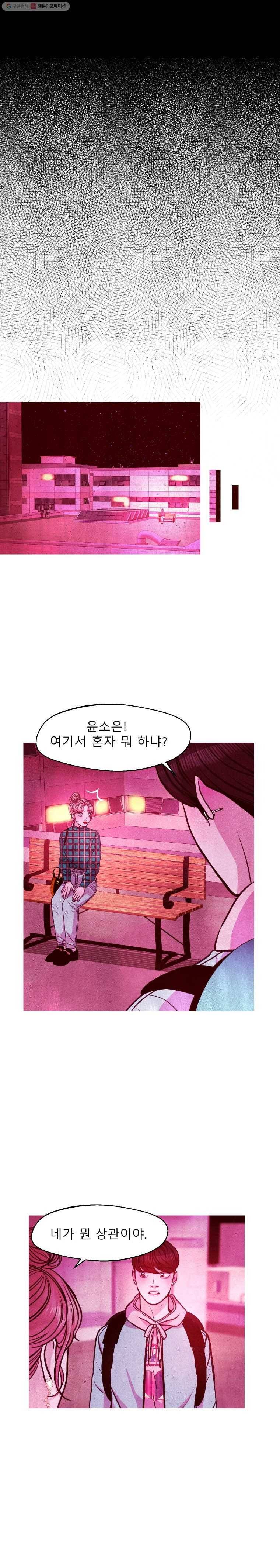 크레센도 16화 악연 3