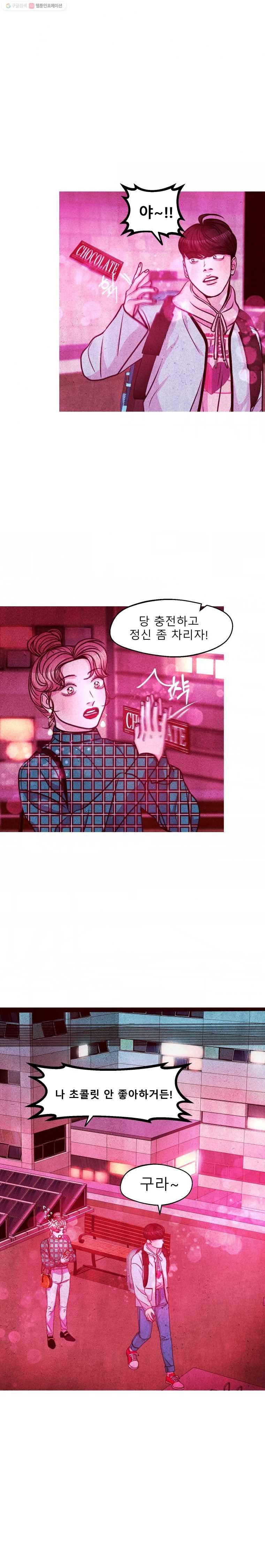 크레센도 16화 악연 6