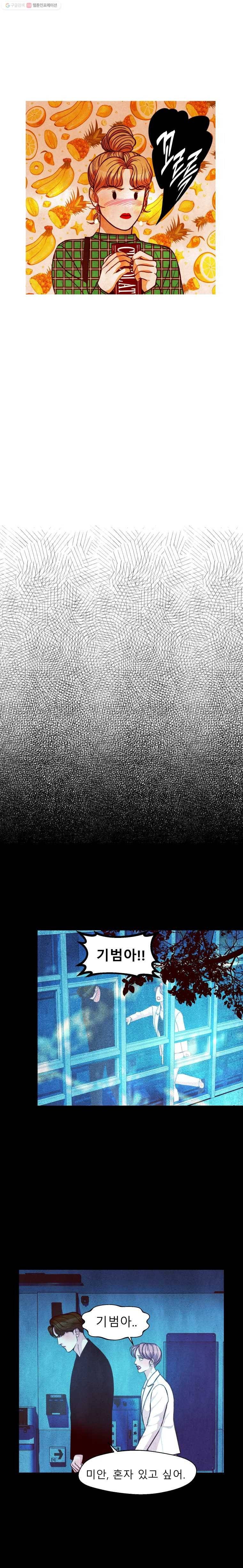 크레센도 16화 악연 7