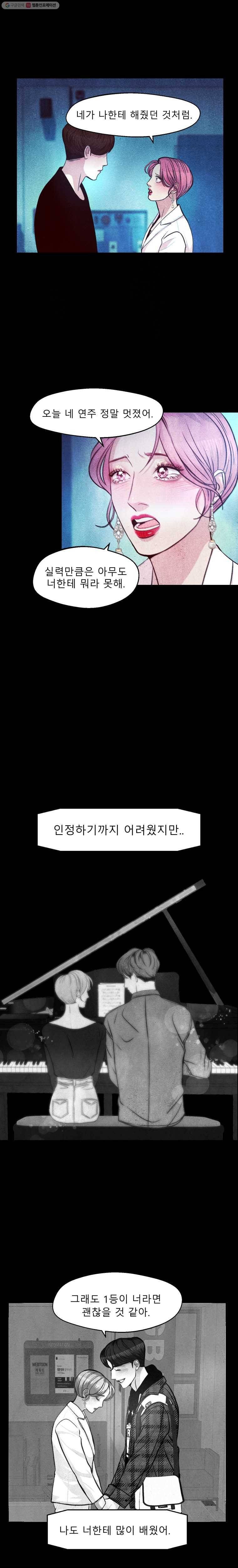 크레센도 16화 악연 11