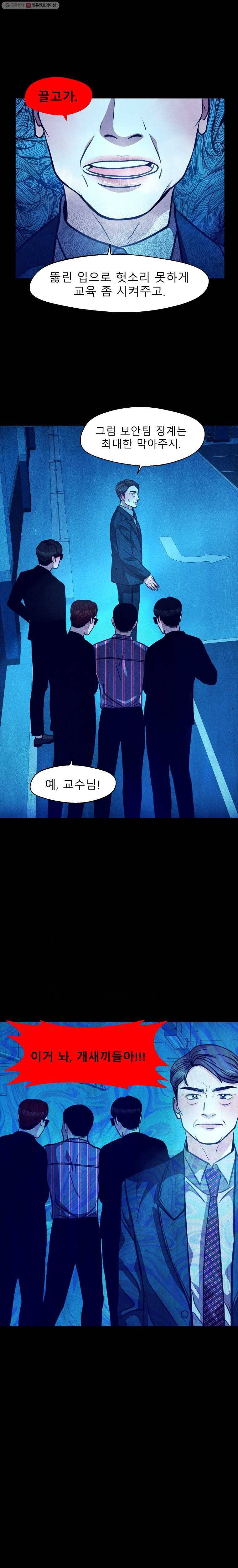 크레센도 16화 악연 18