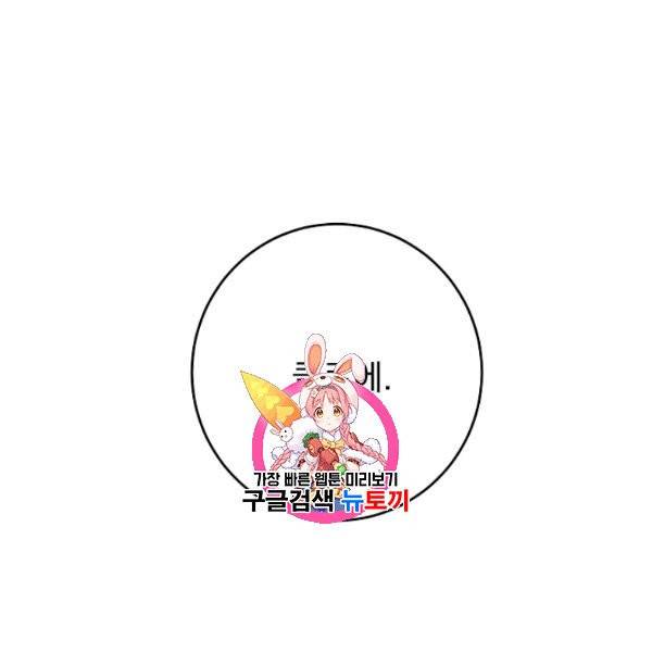 공작부인의 50가지 티 레시피 113화 1