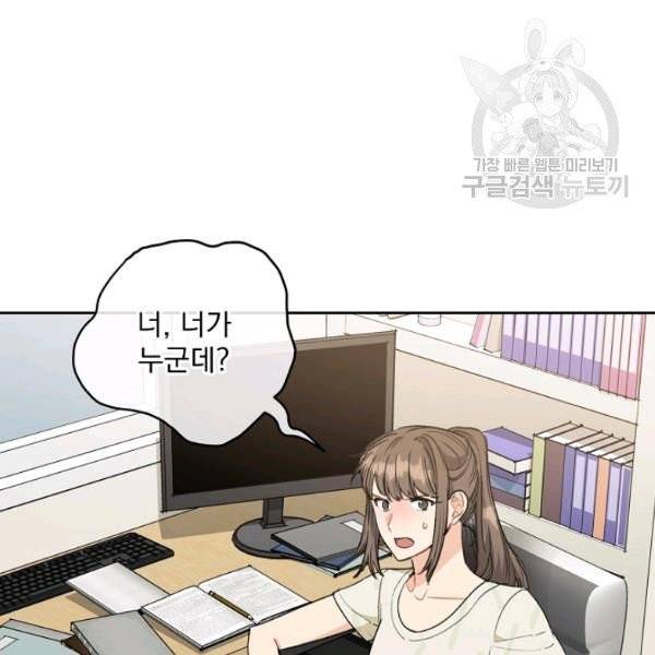 공작부인의 50가지 티 레시피 113화 6