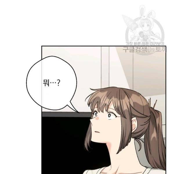 공작부인의 50가지 티 레시피 113화 10