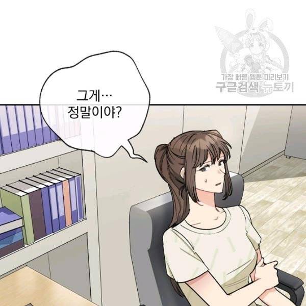 공작부인의 50가지 티 레시피 113화 27