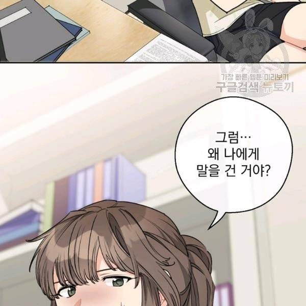 공작부인의 50가지 티 레시피 113화 28