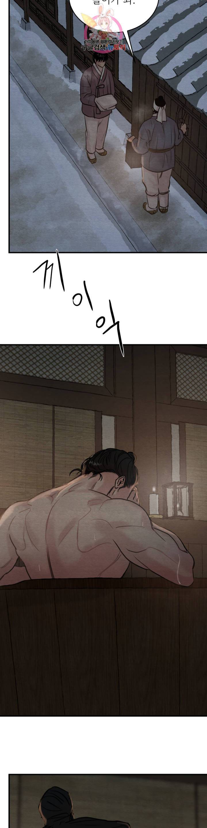 야화첩 70화 10