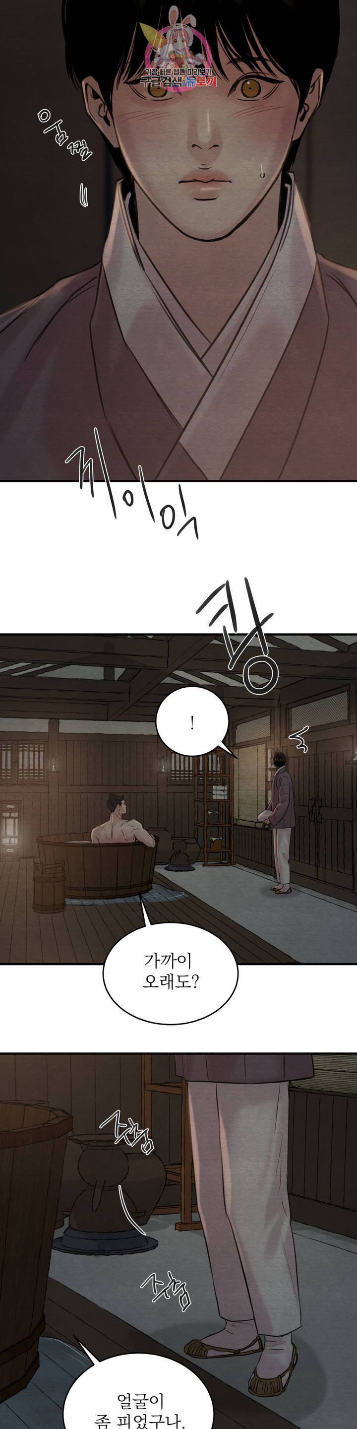 야화첩 70화 12